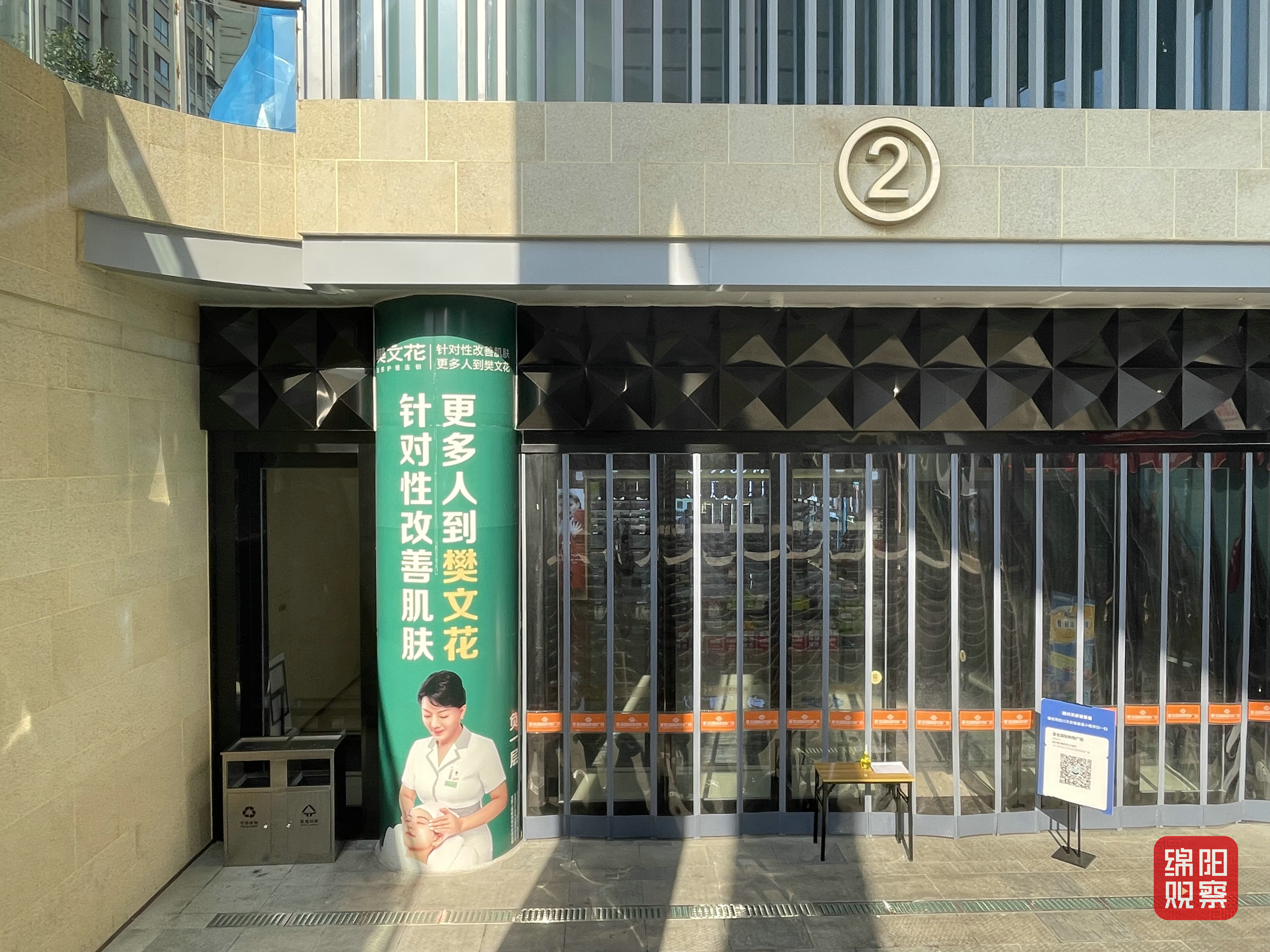 江油圣名國際購物廣場2號門防疫崗有崗無人.jpg