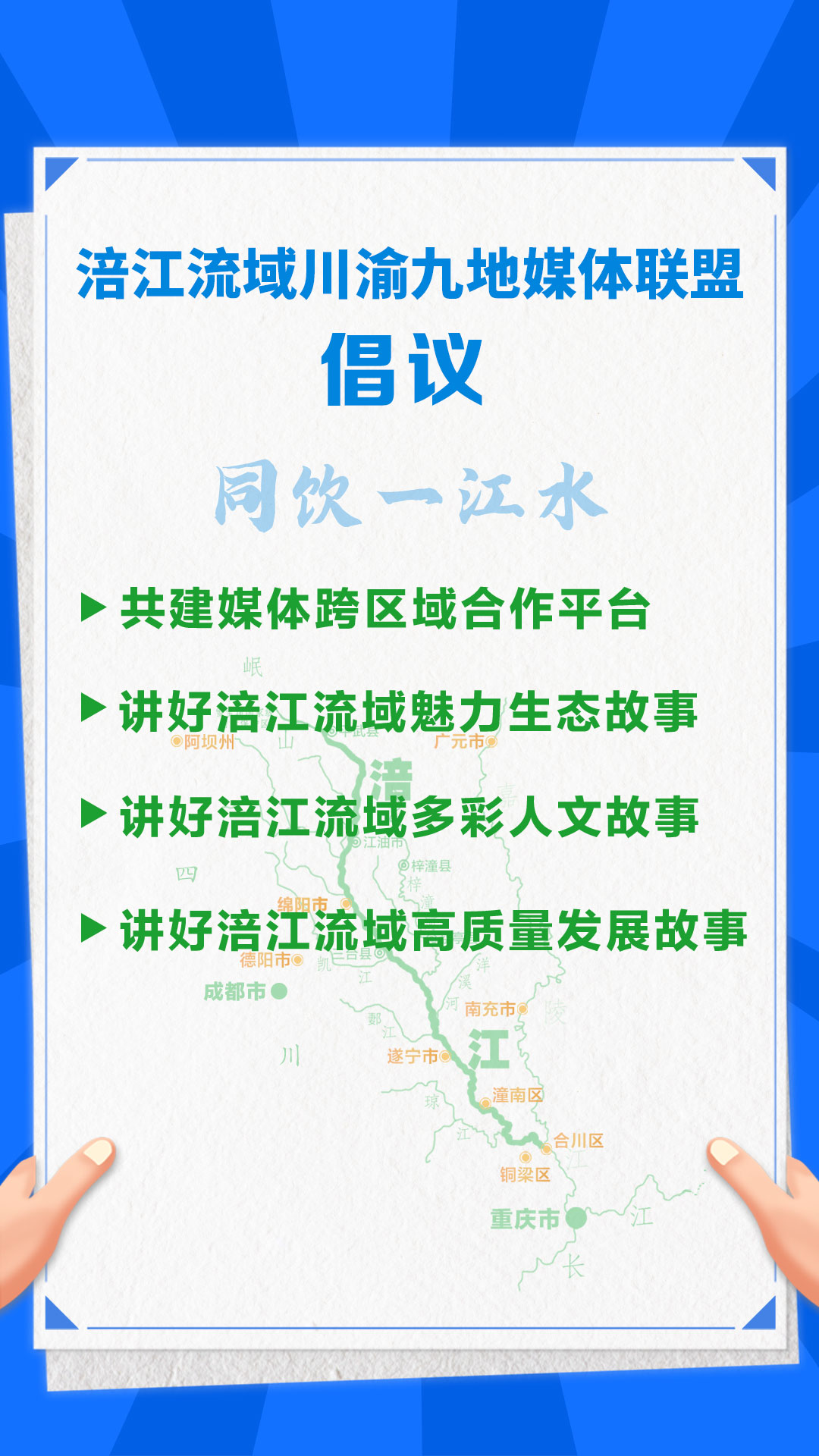 倡議書(+).jpg