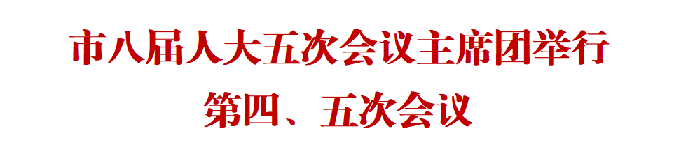 發(fā)布主席團貼片.png